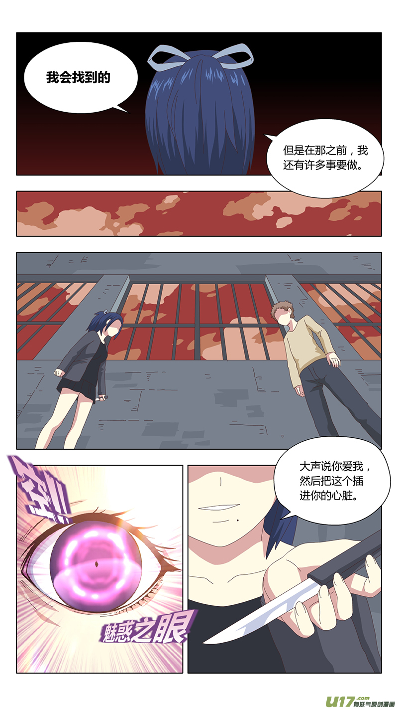 036 真相10
