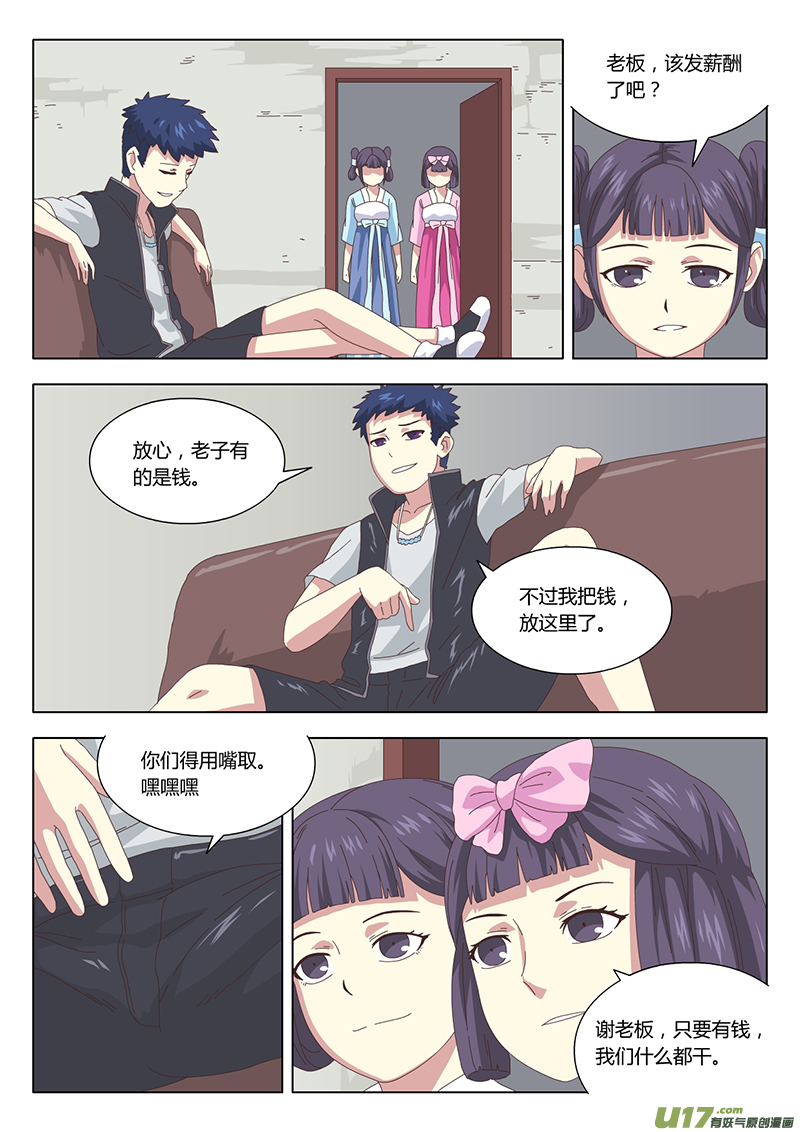 024 巫女7
