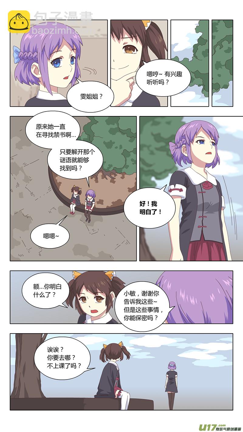 035 疑云3
