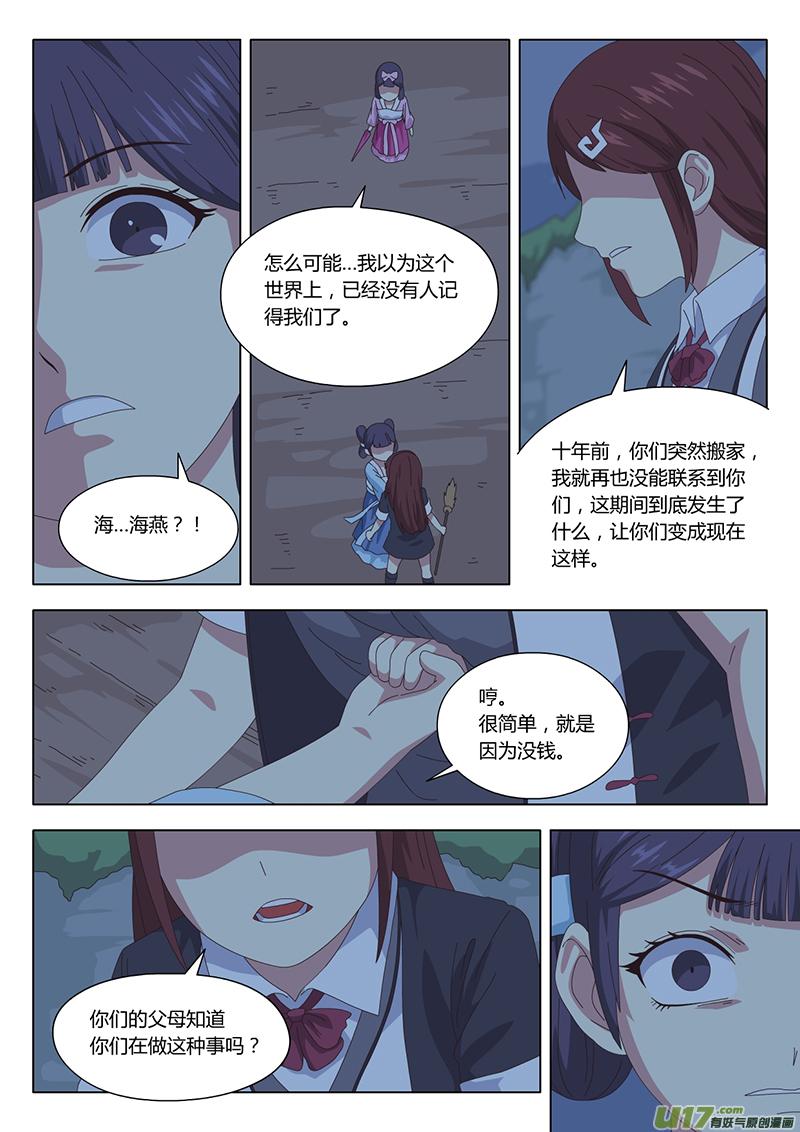 034 疑云0