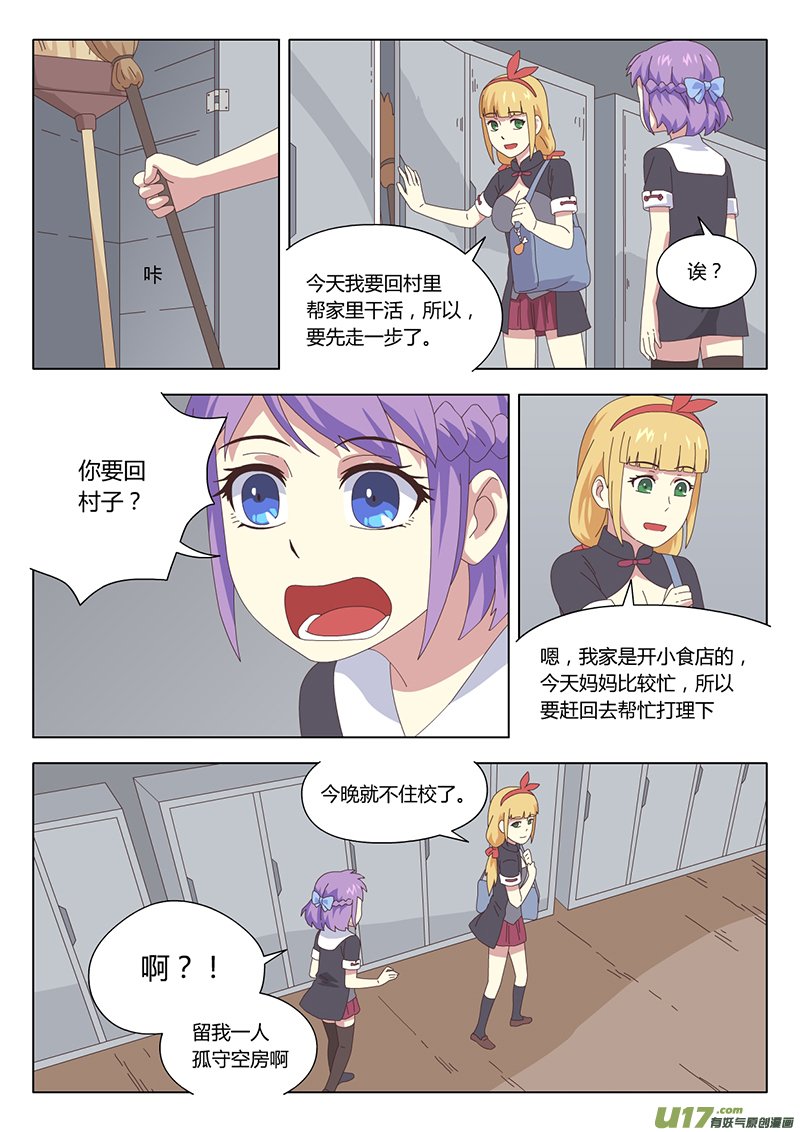 008 遇见8