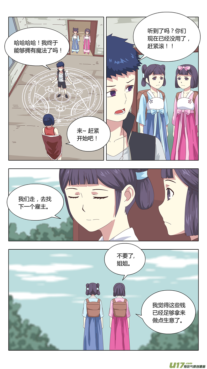 038 真相0