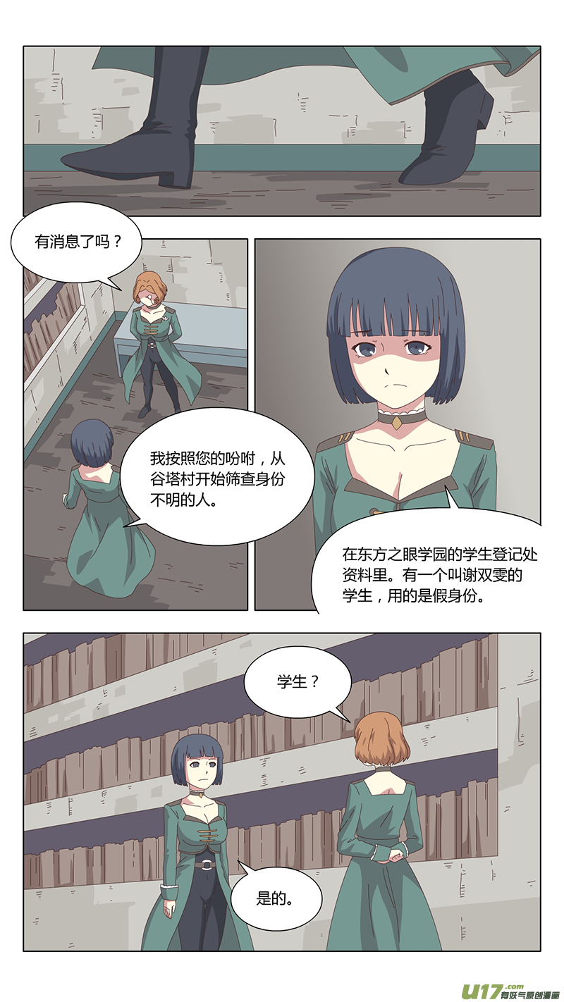 036 真相14
