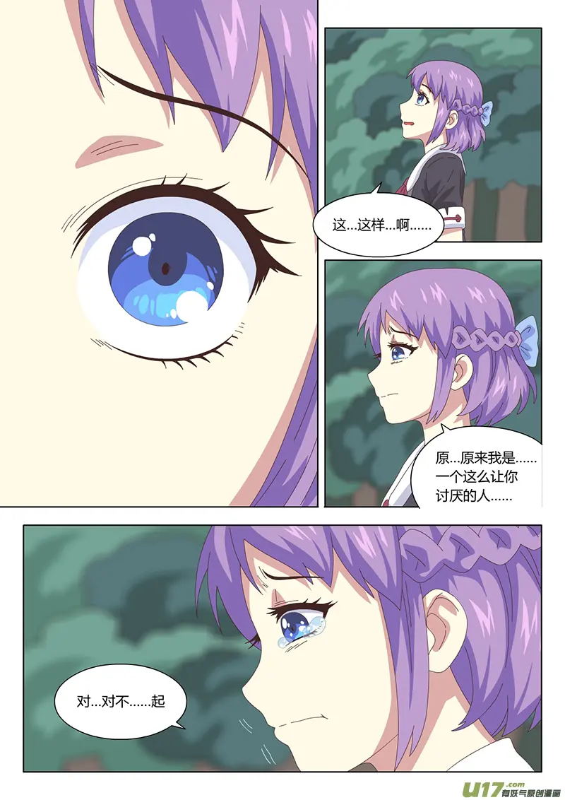 029 疑云0