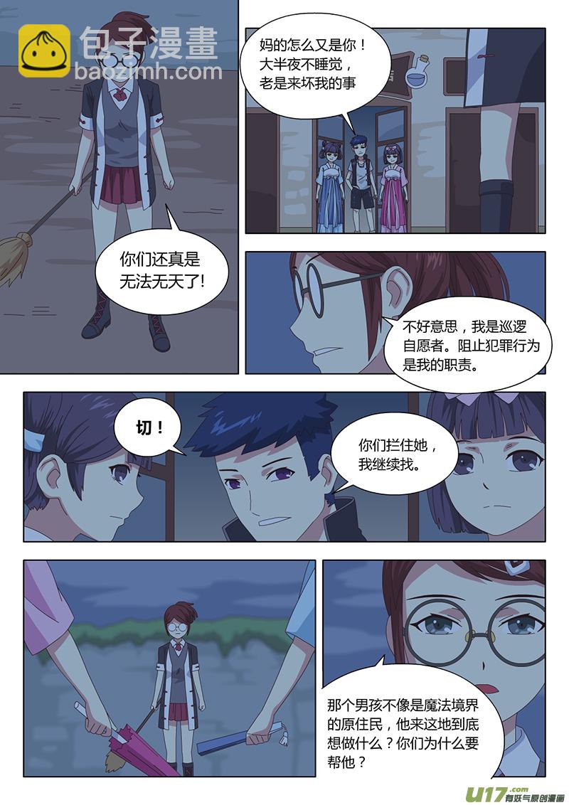 033 疑云5