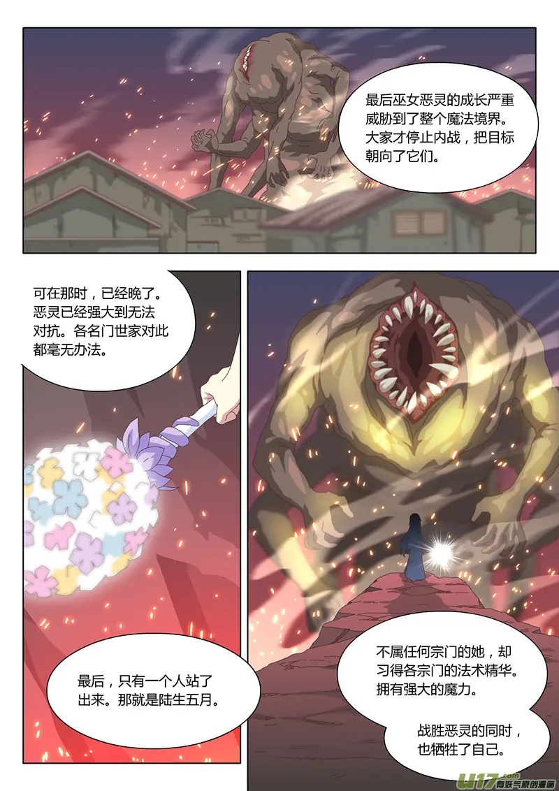 025 巫女6