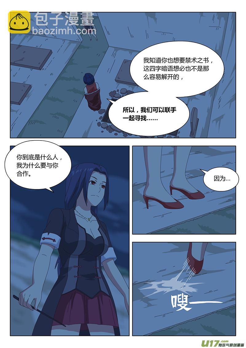 030 疑云3