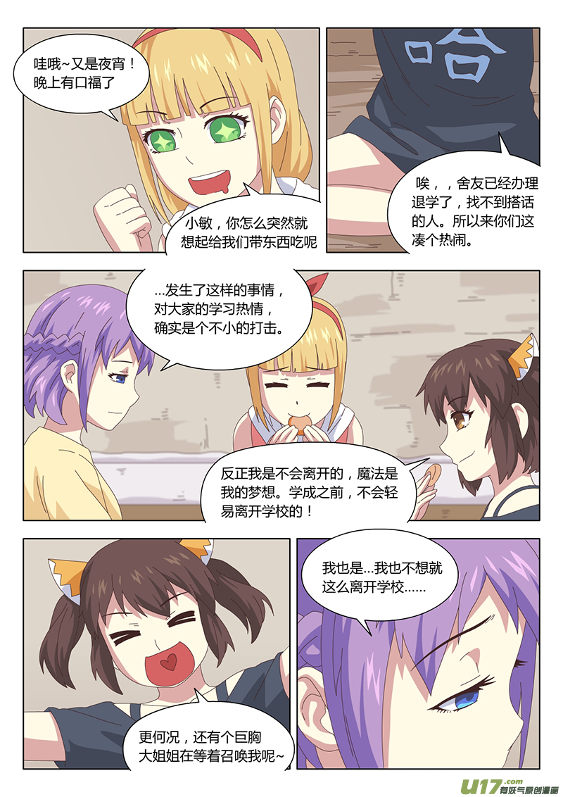 027 疑云3