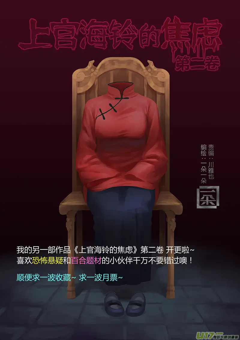 013 巫女11