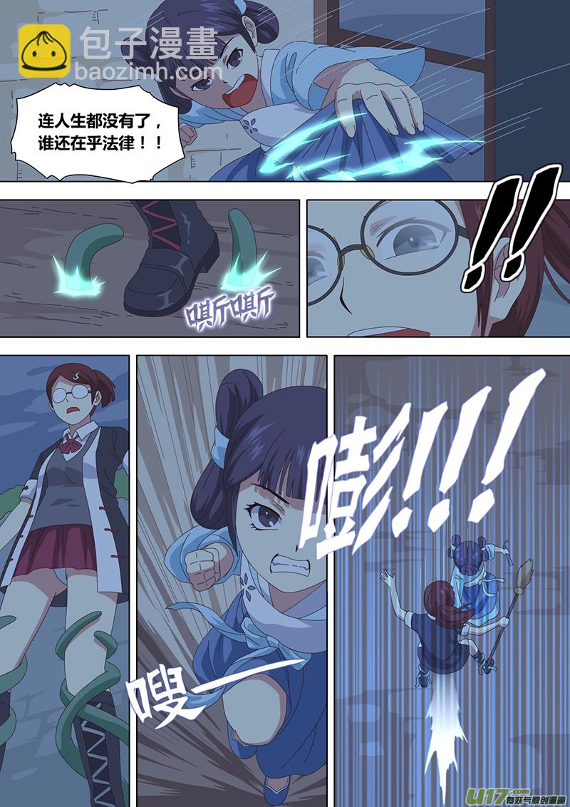 033 疑云7