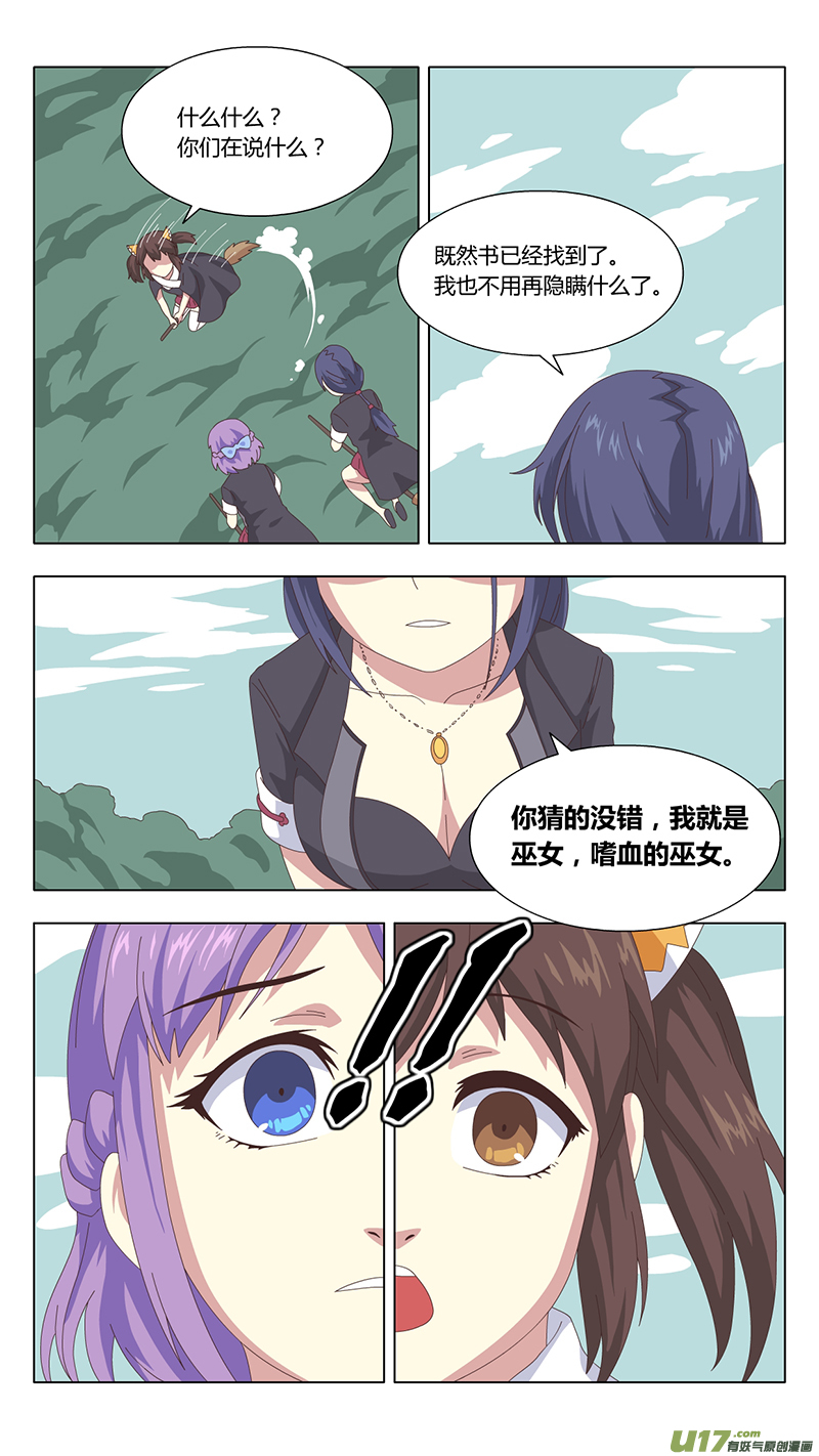 038 真相4