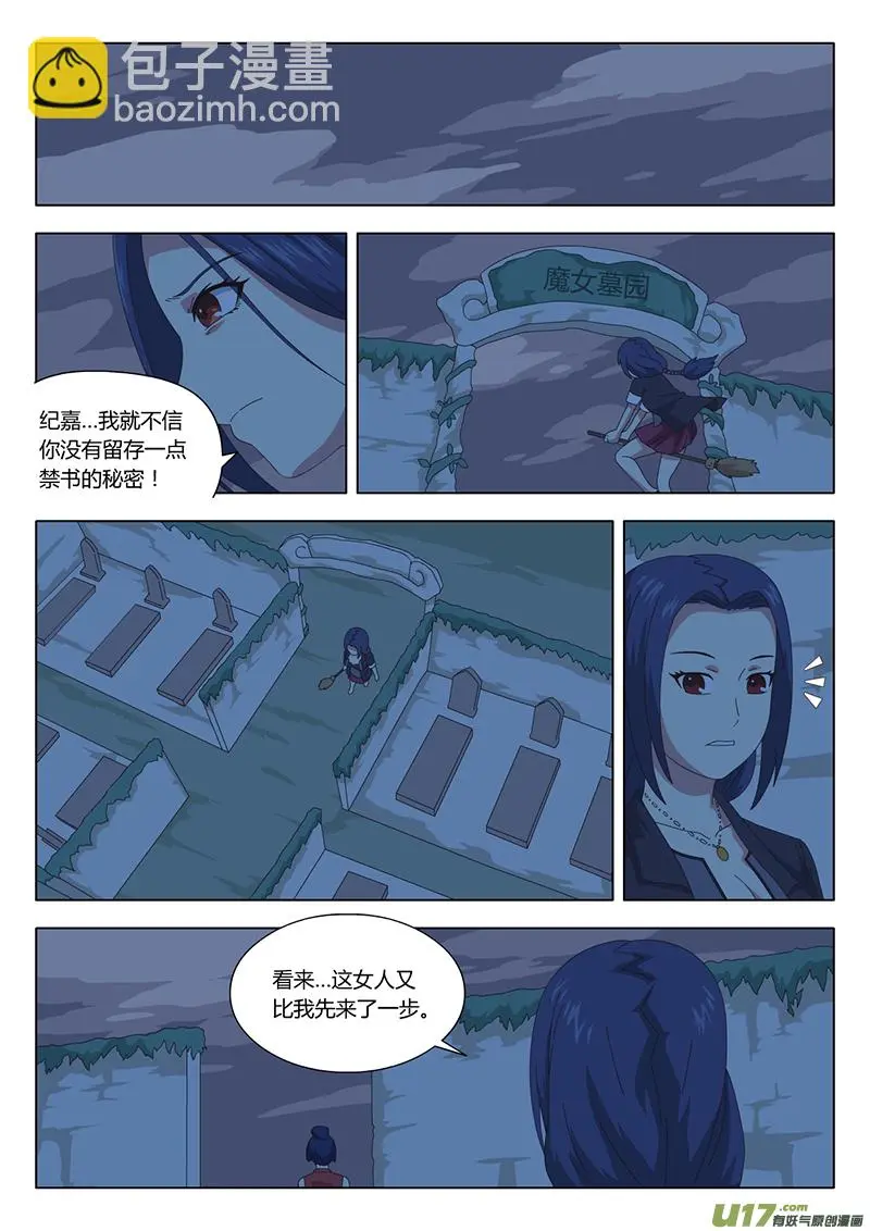 029 疑云3