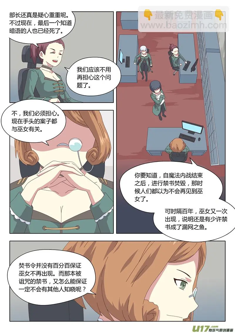 031 疑云2