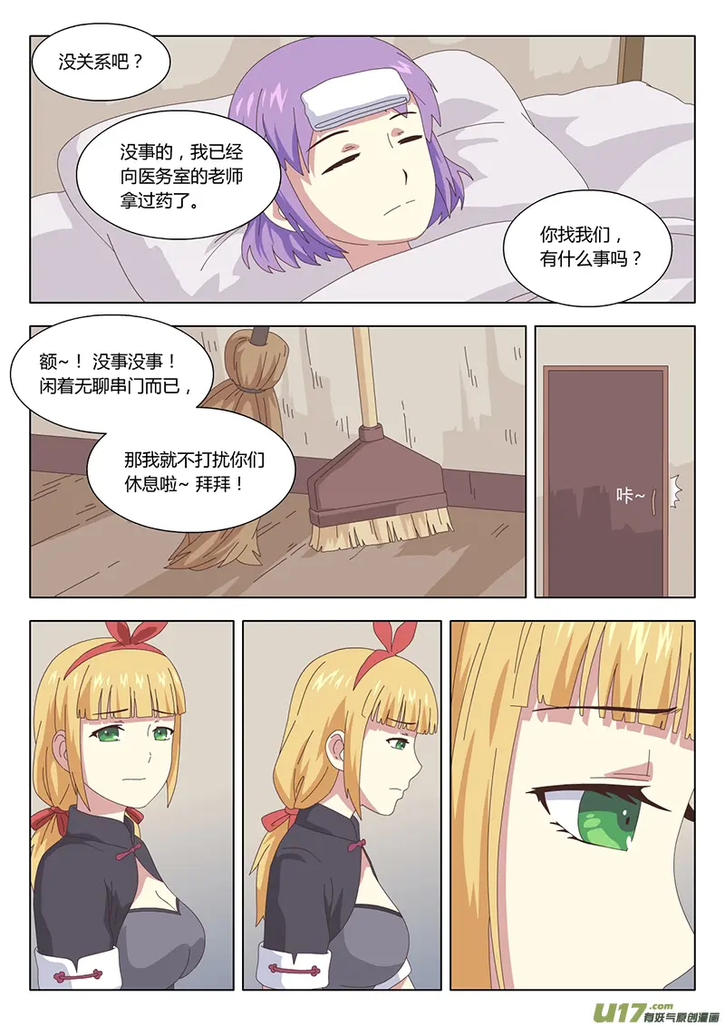 031 疑云5