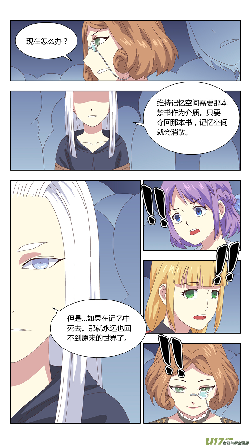 041 真相3