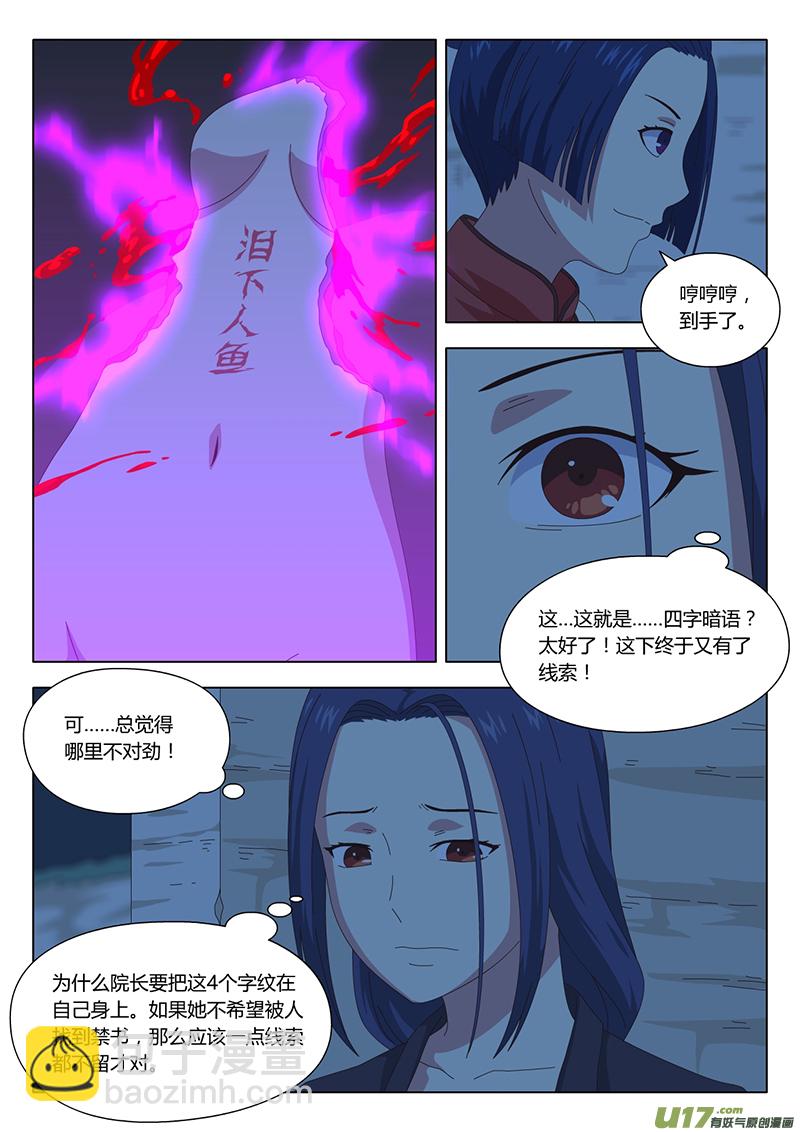 030 疑云1