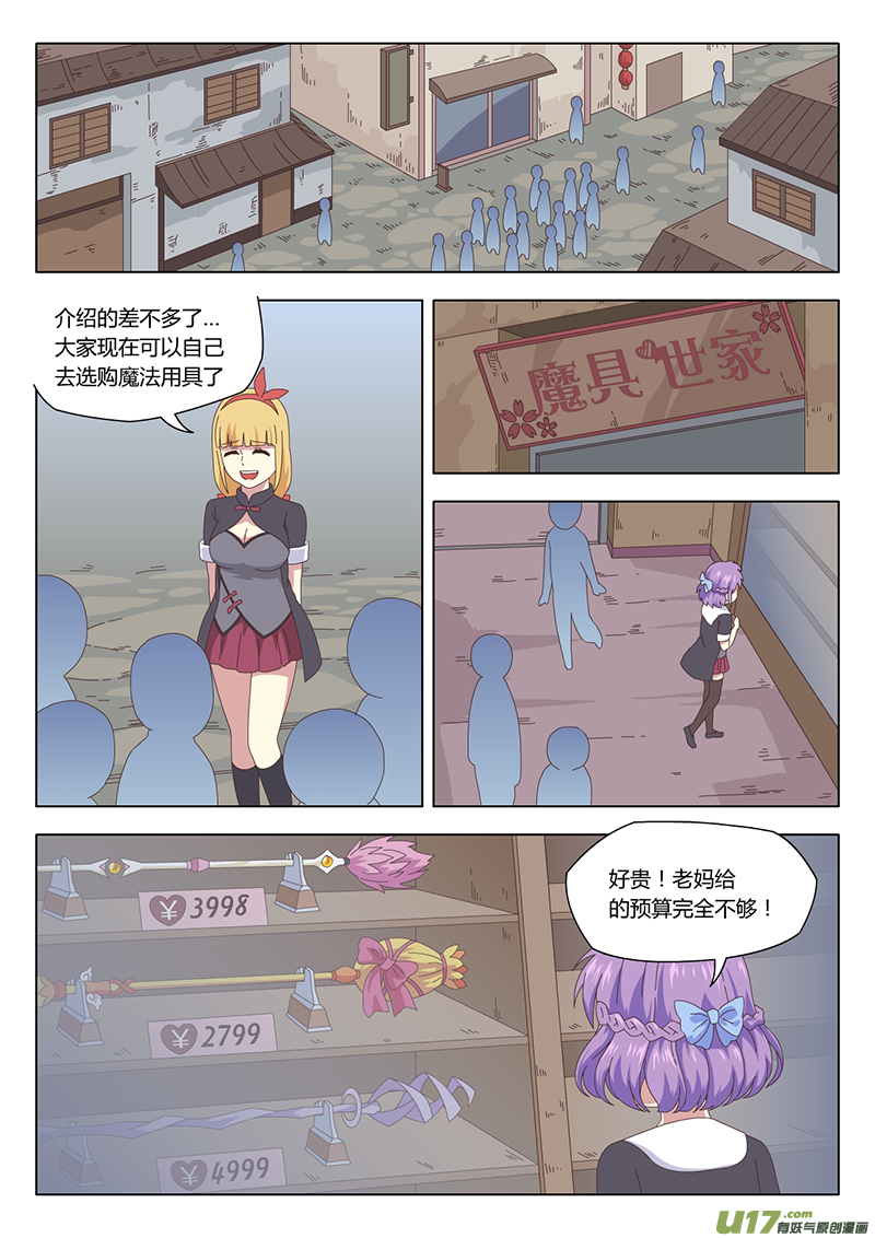 006 遇见6