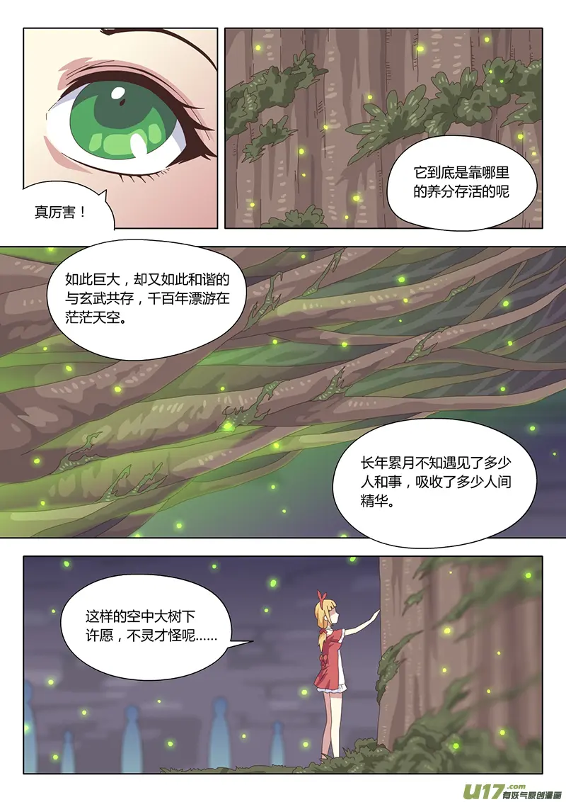 020 巫女4