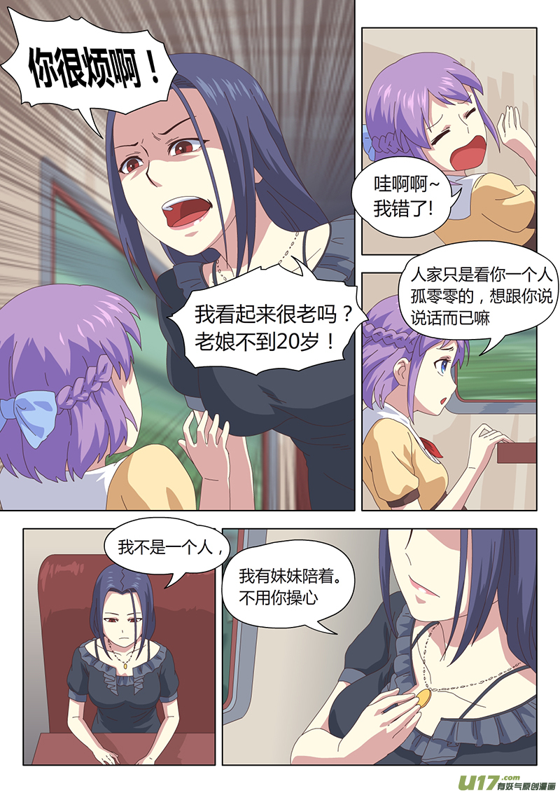 003 遇见5