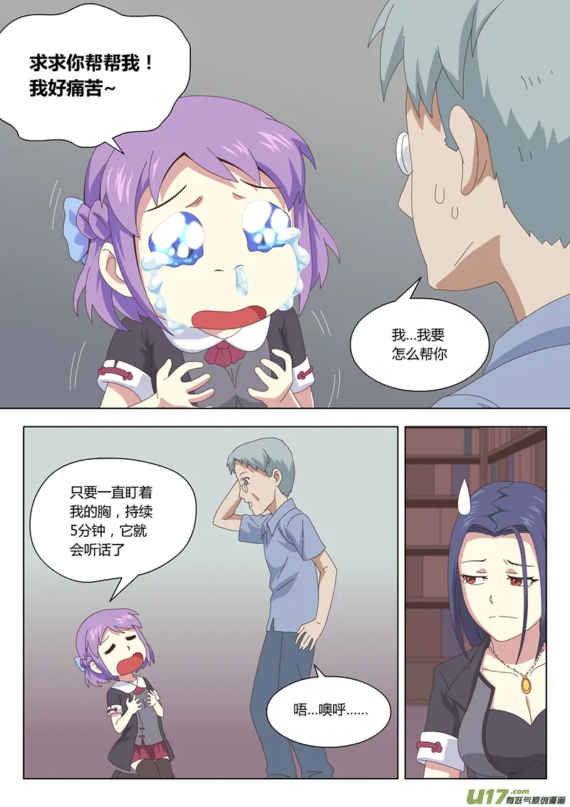 009 遇见8