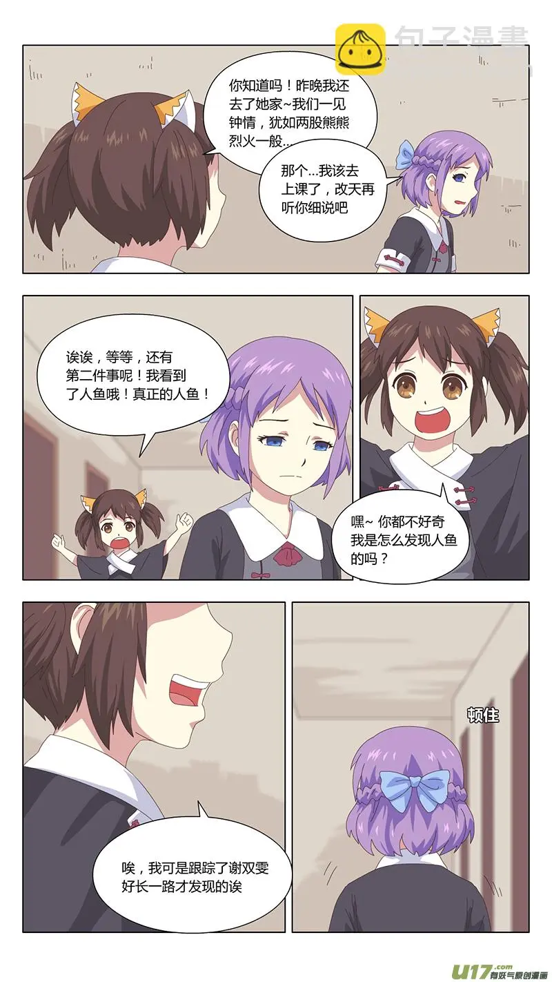 035 疑云2