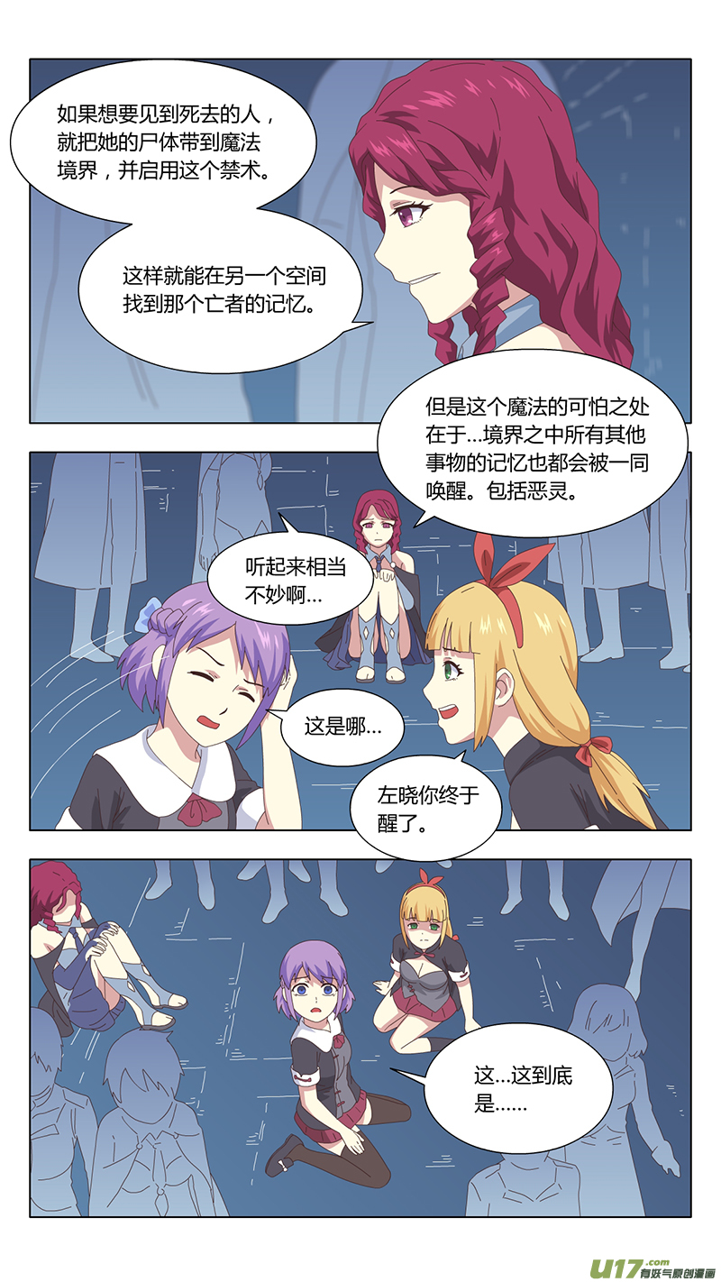 041 真相1