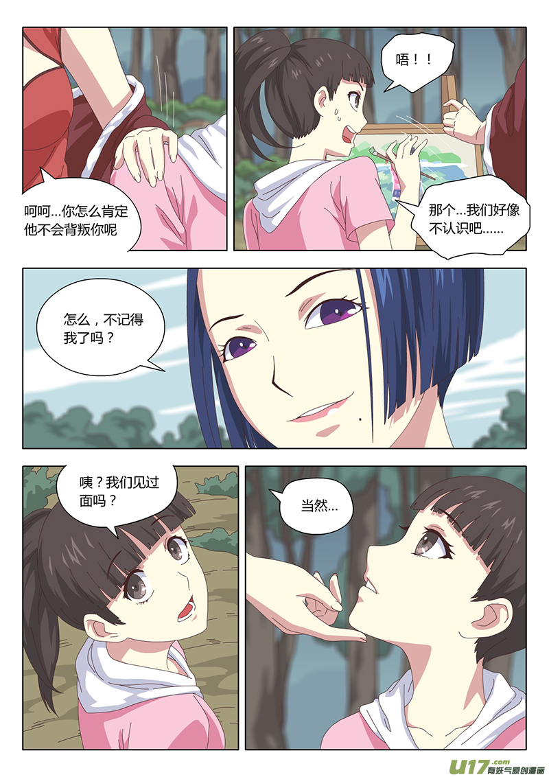 015 巫女3