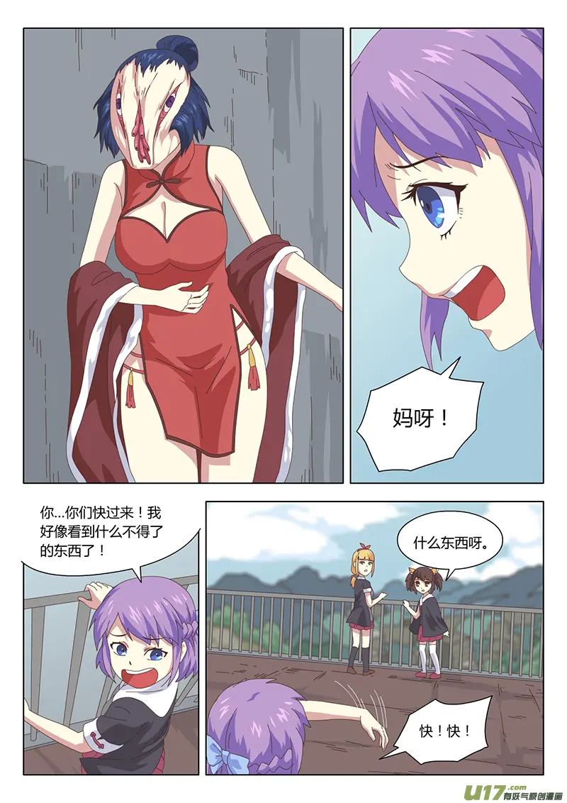 013 巫女8