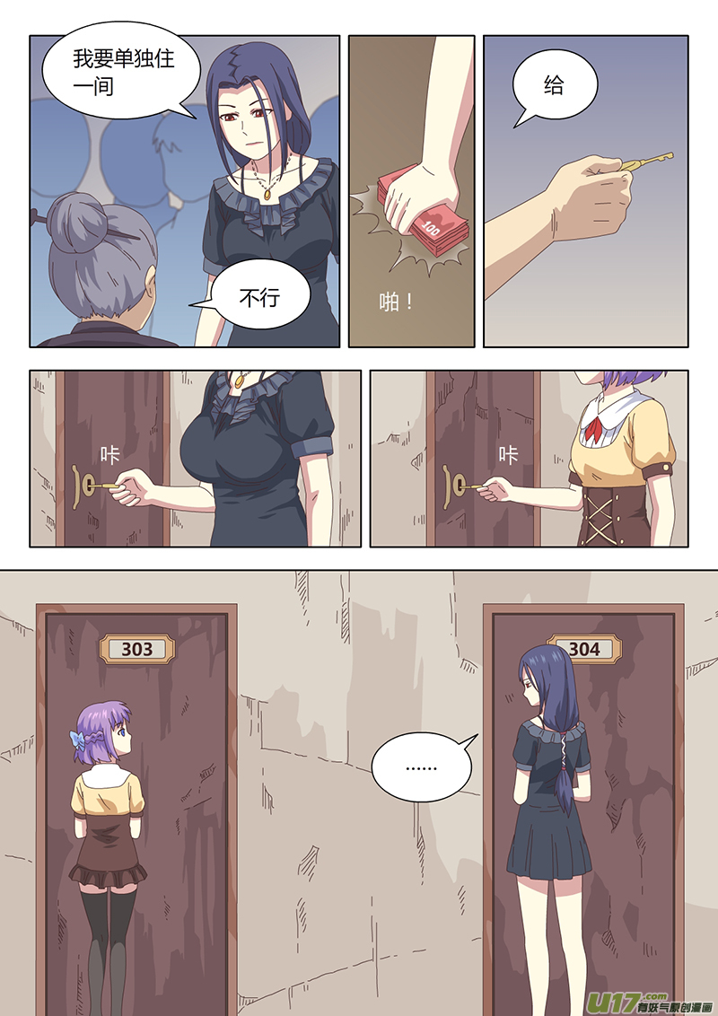 005 遇见8