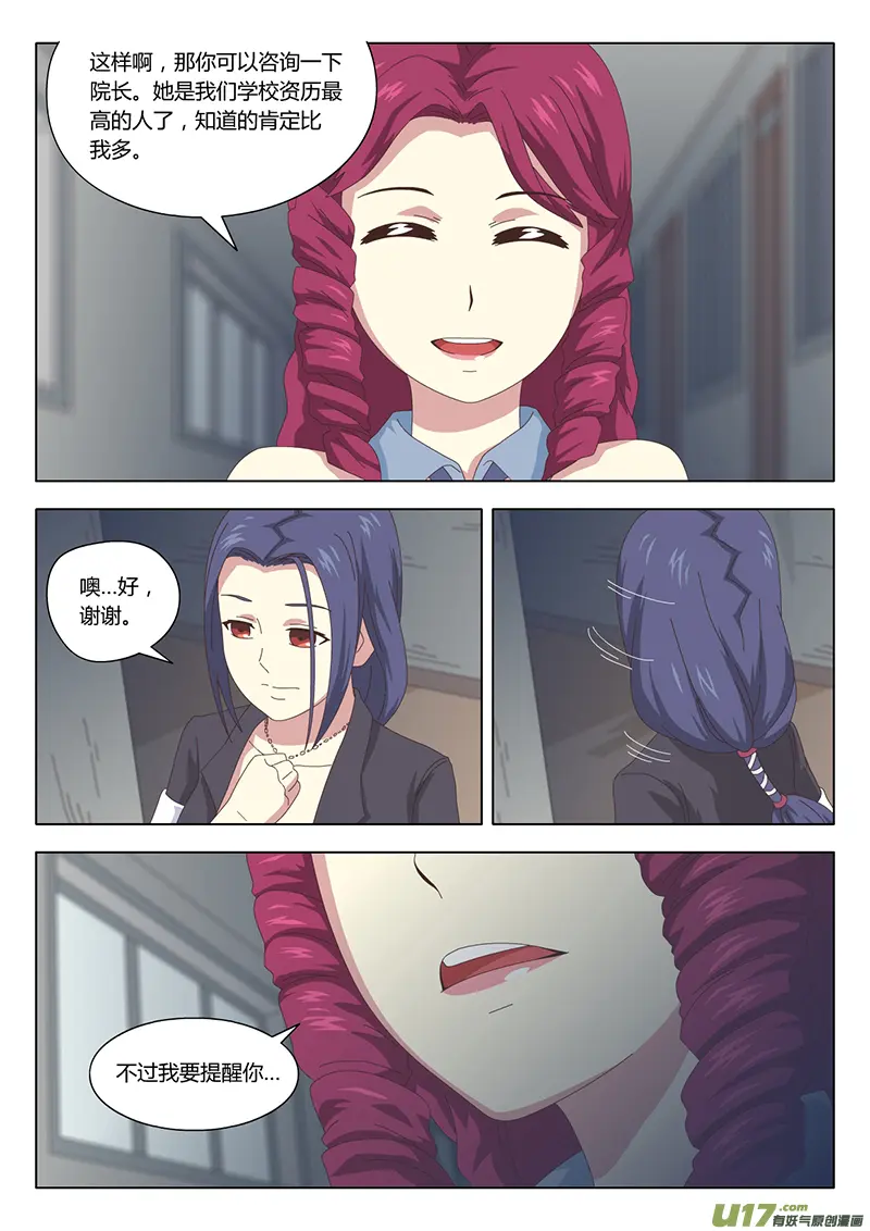 014 巫女7
