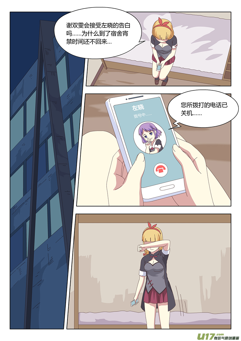 030 疑云8