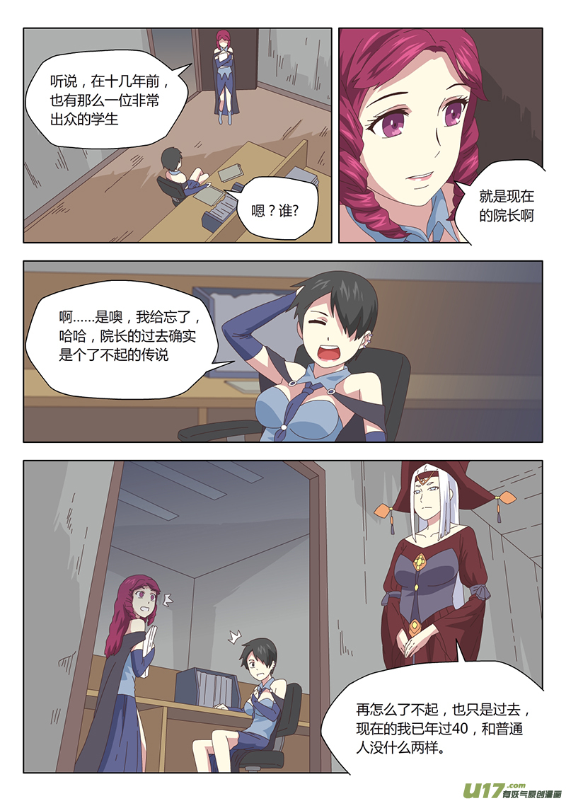 006 遇见14