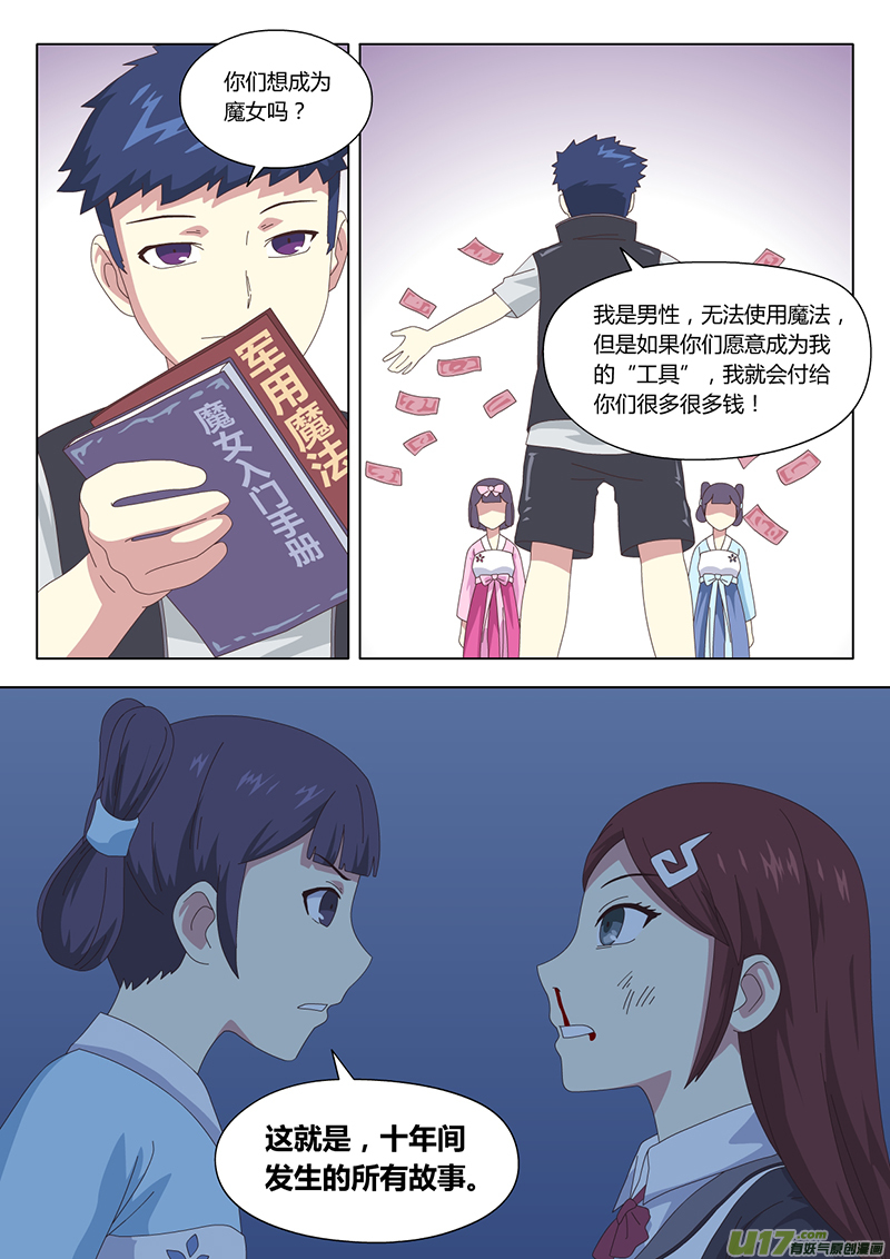 034 疑云6