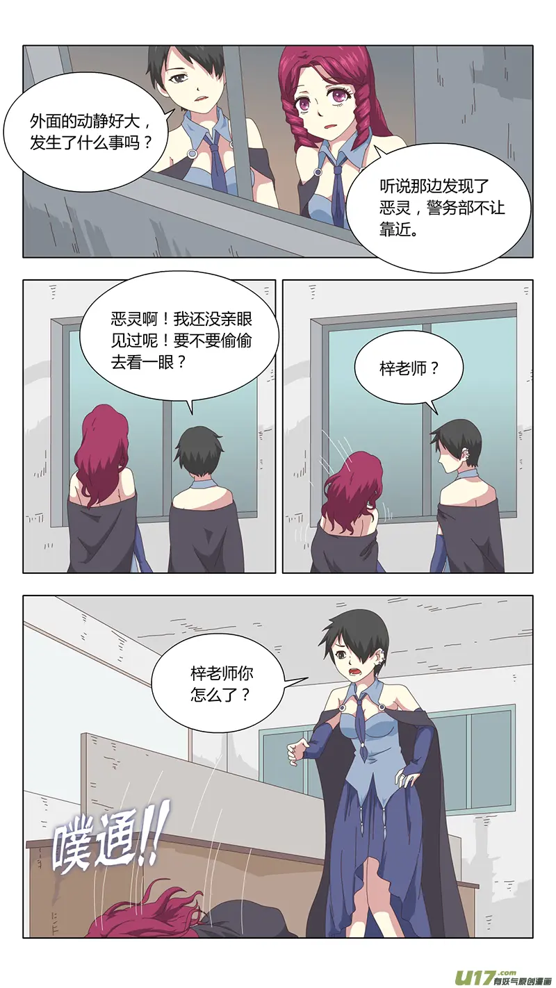 040 真相8