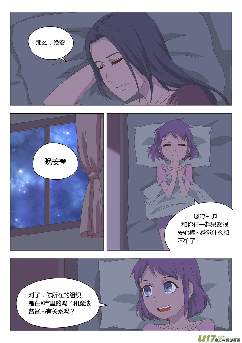 010 遇见8