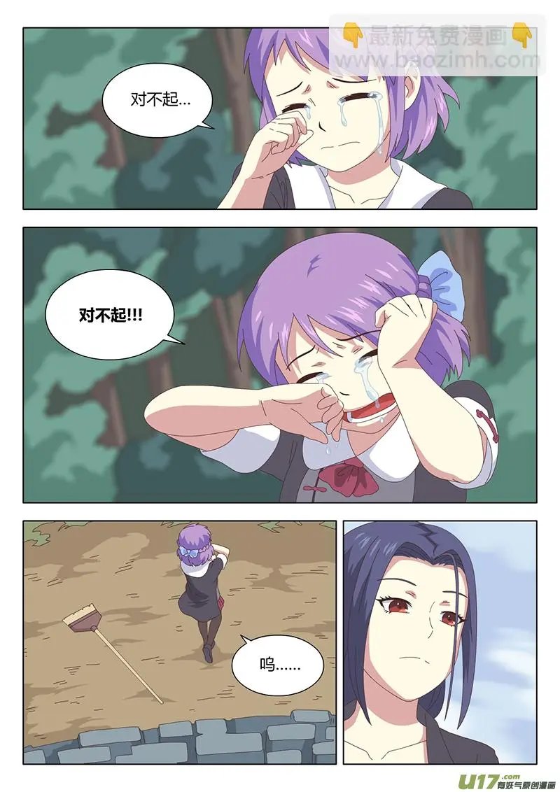 029 疑云1