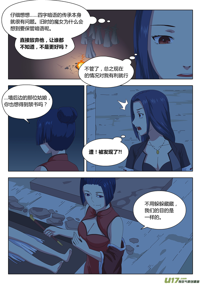 030 疑云2