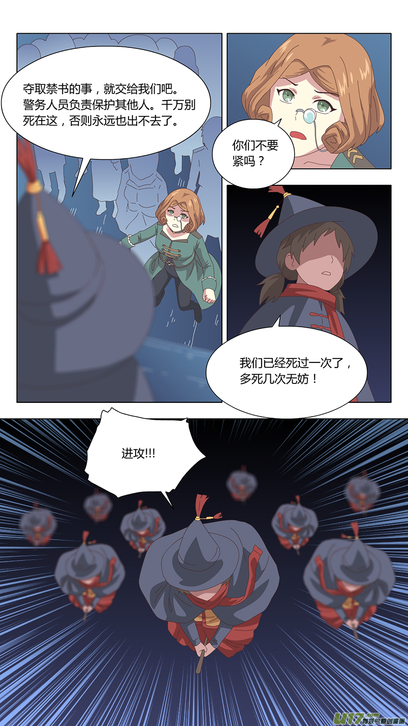 041 真相7