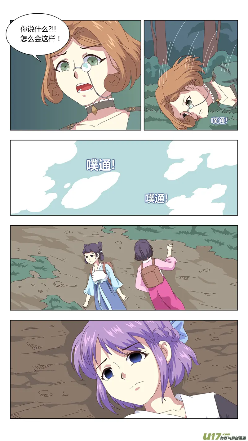 040 真相14
