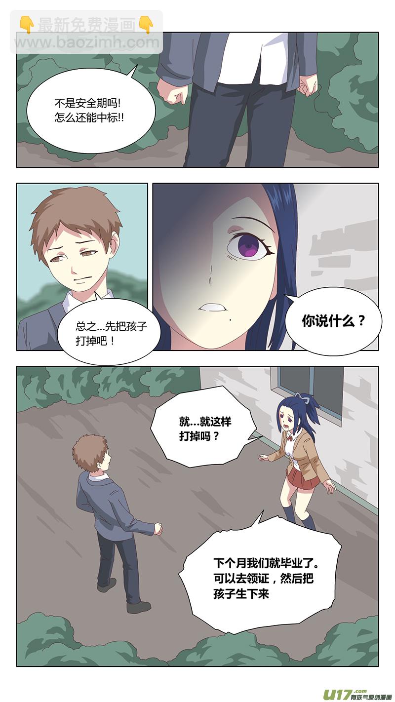 036 真相4