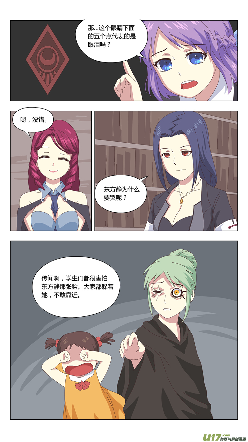 035 疑云10