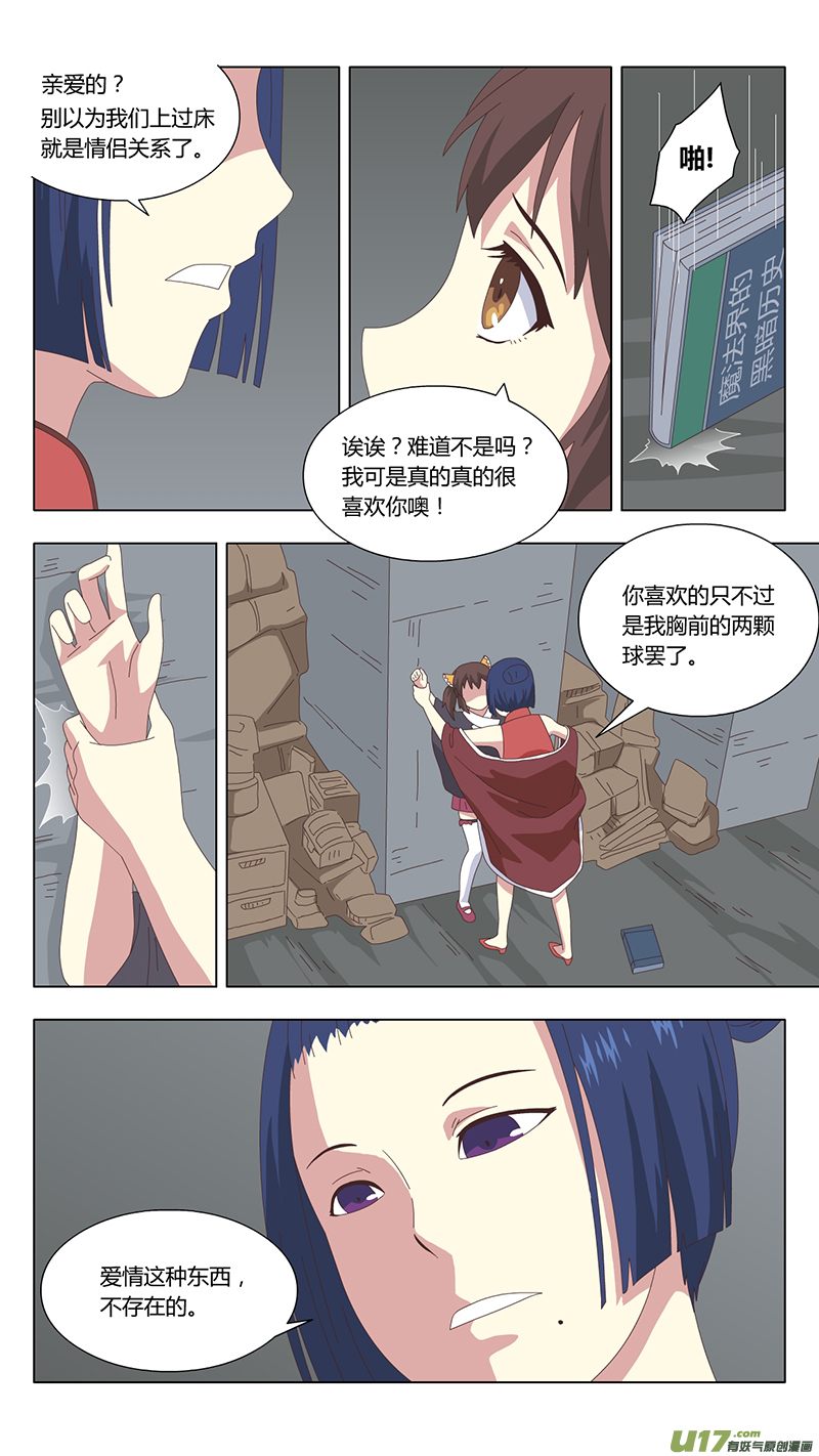 036 真相2