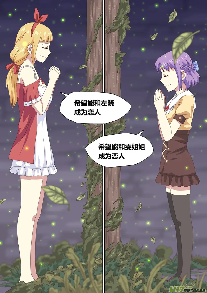 020 巫女8
