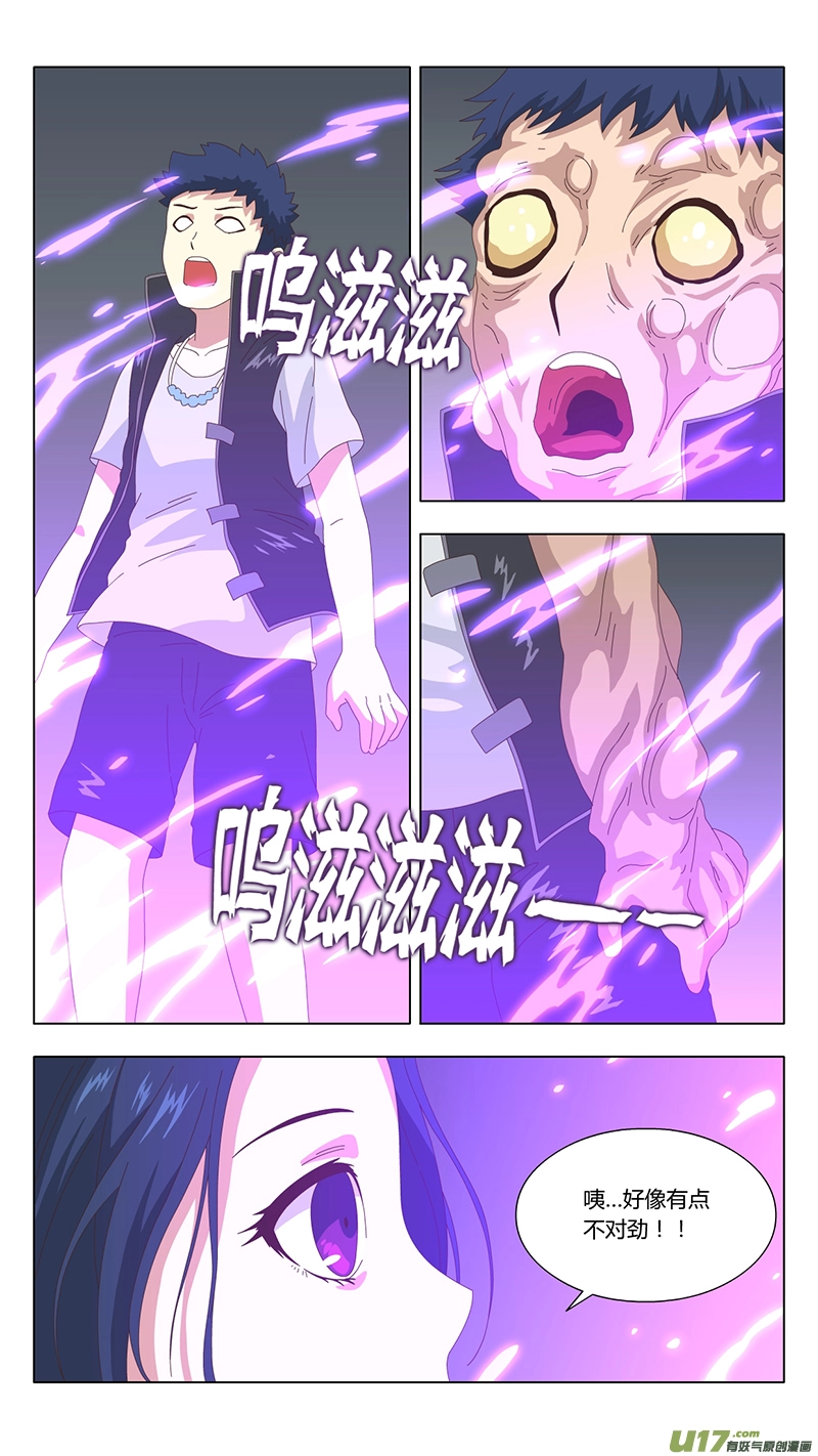 038 真相2