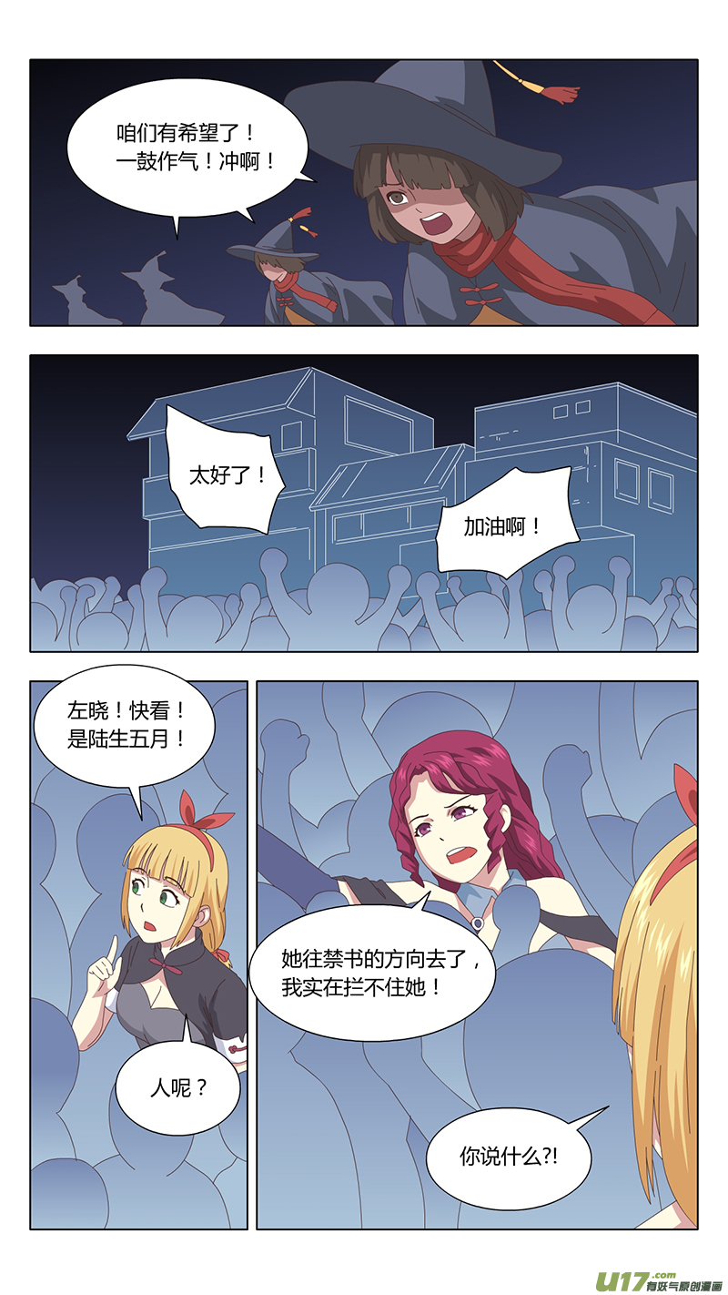 041 真相13
