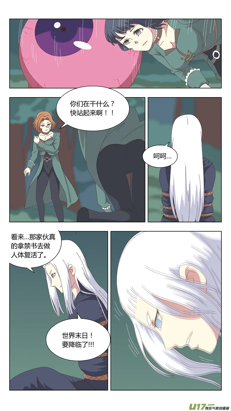 040 真相13