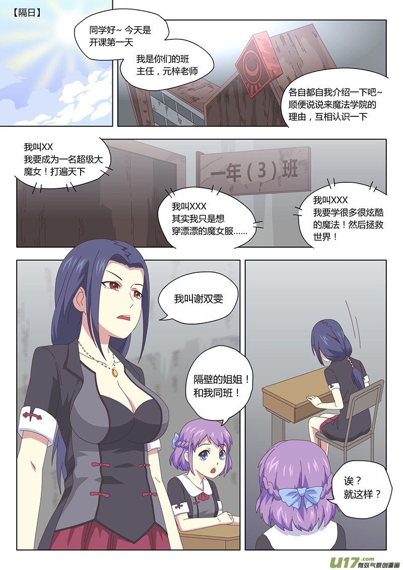 006 遇见3