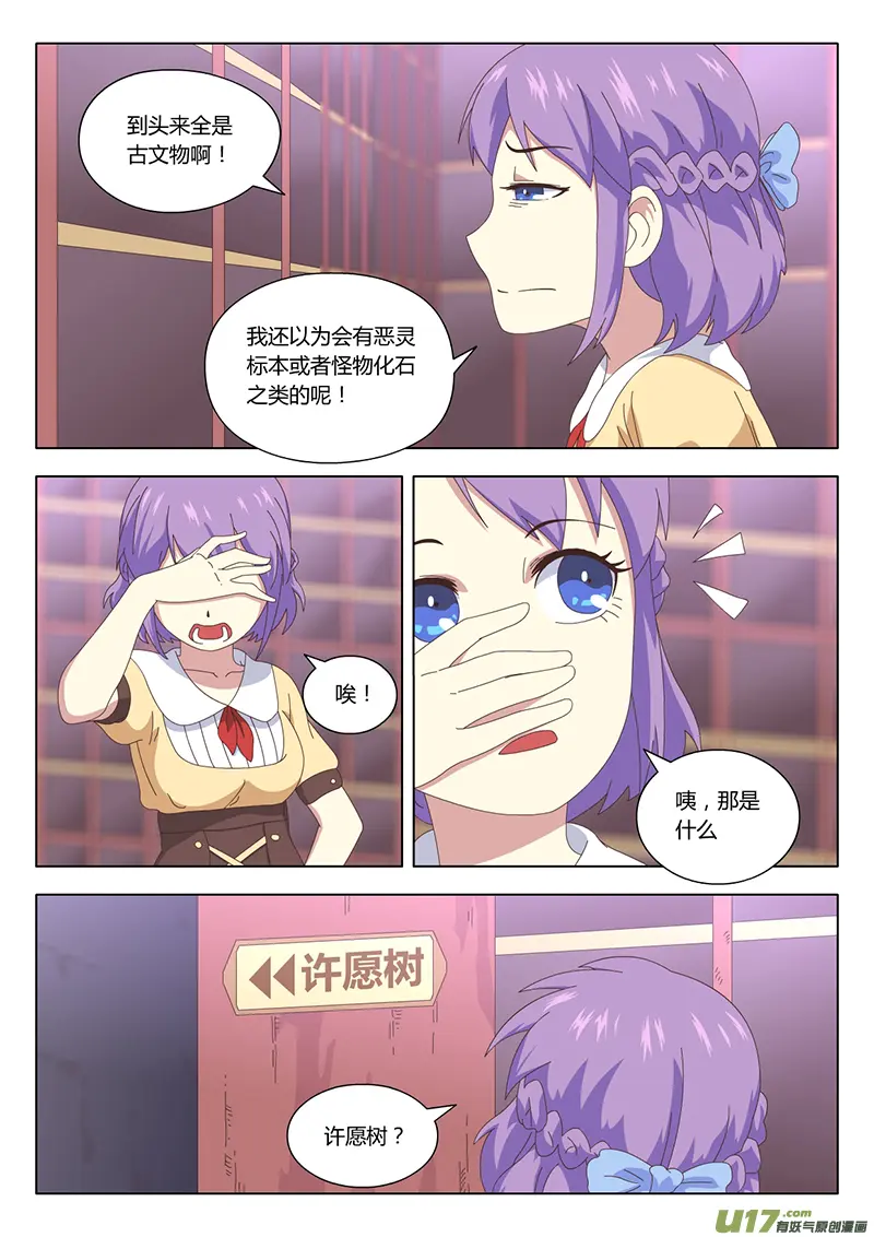 020 巫女5