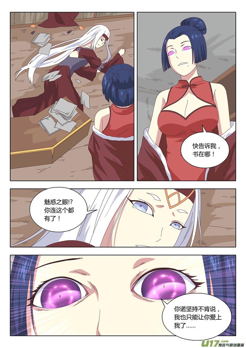 023 巫女11