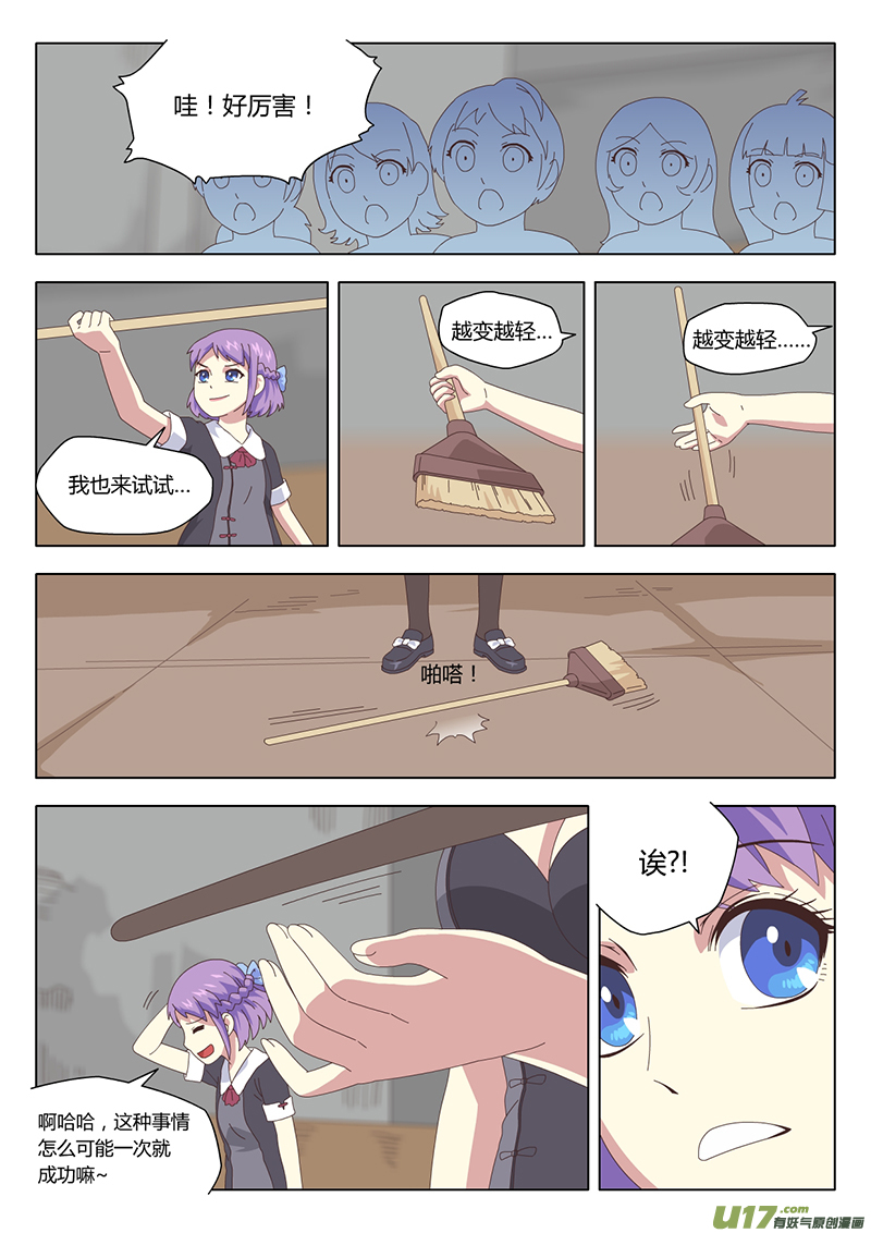 006 遇见11